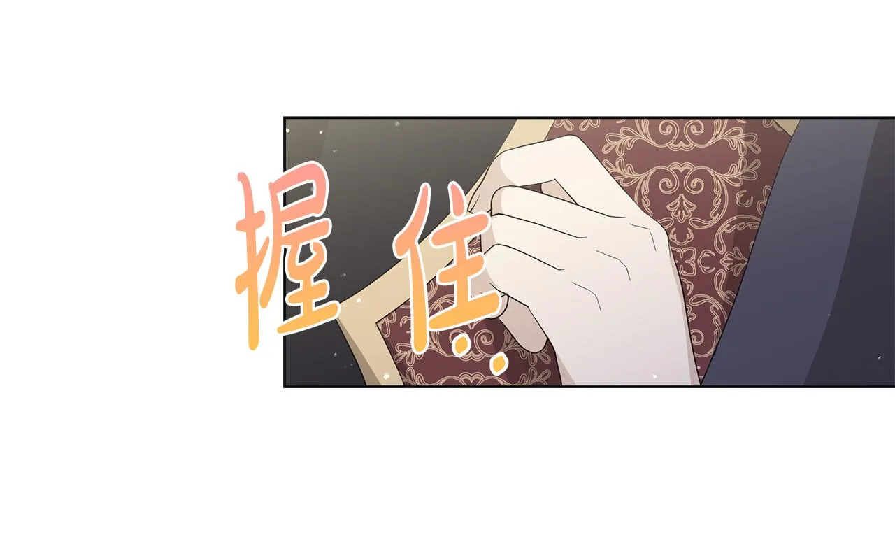 第17话 真实身份 第7页