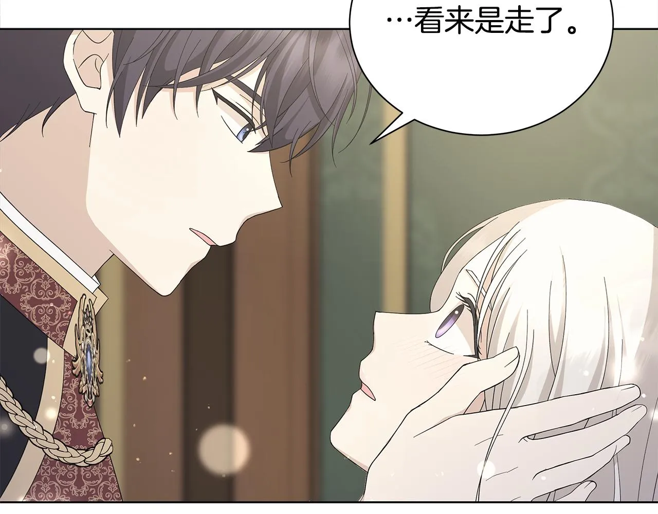 第17话 真实身份 第16页