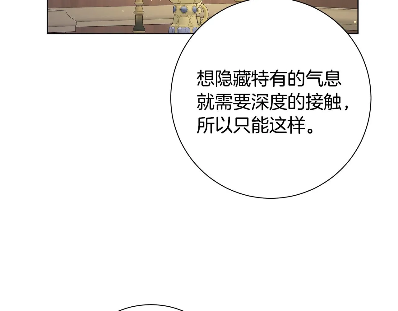 第17话 真实身份 第18页