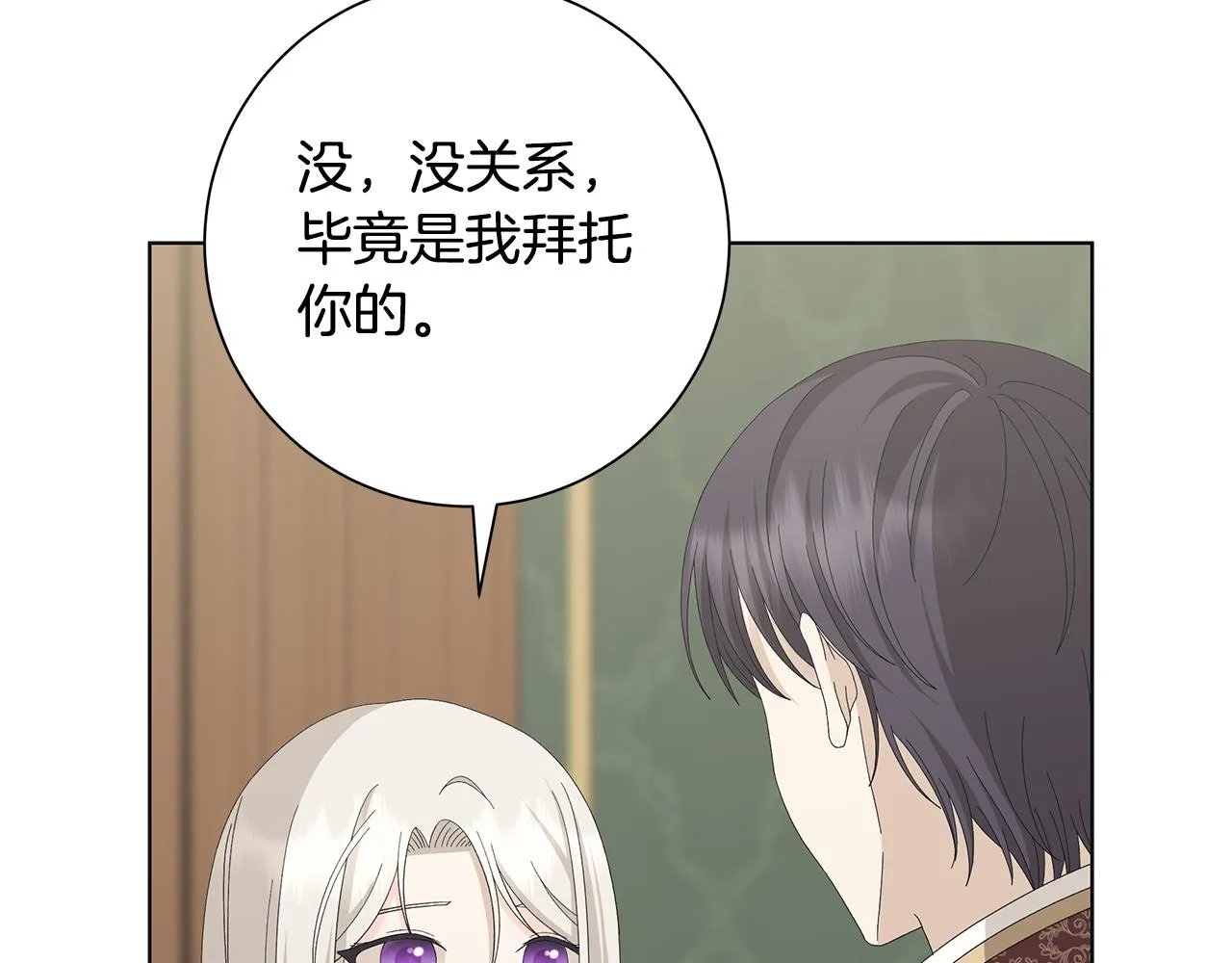 第17话 真实身份 第19页