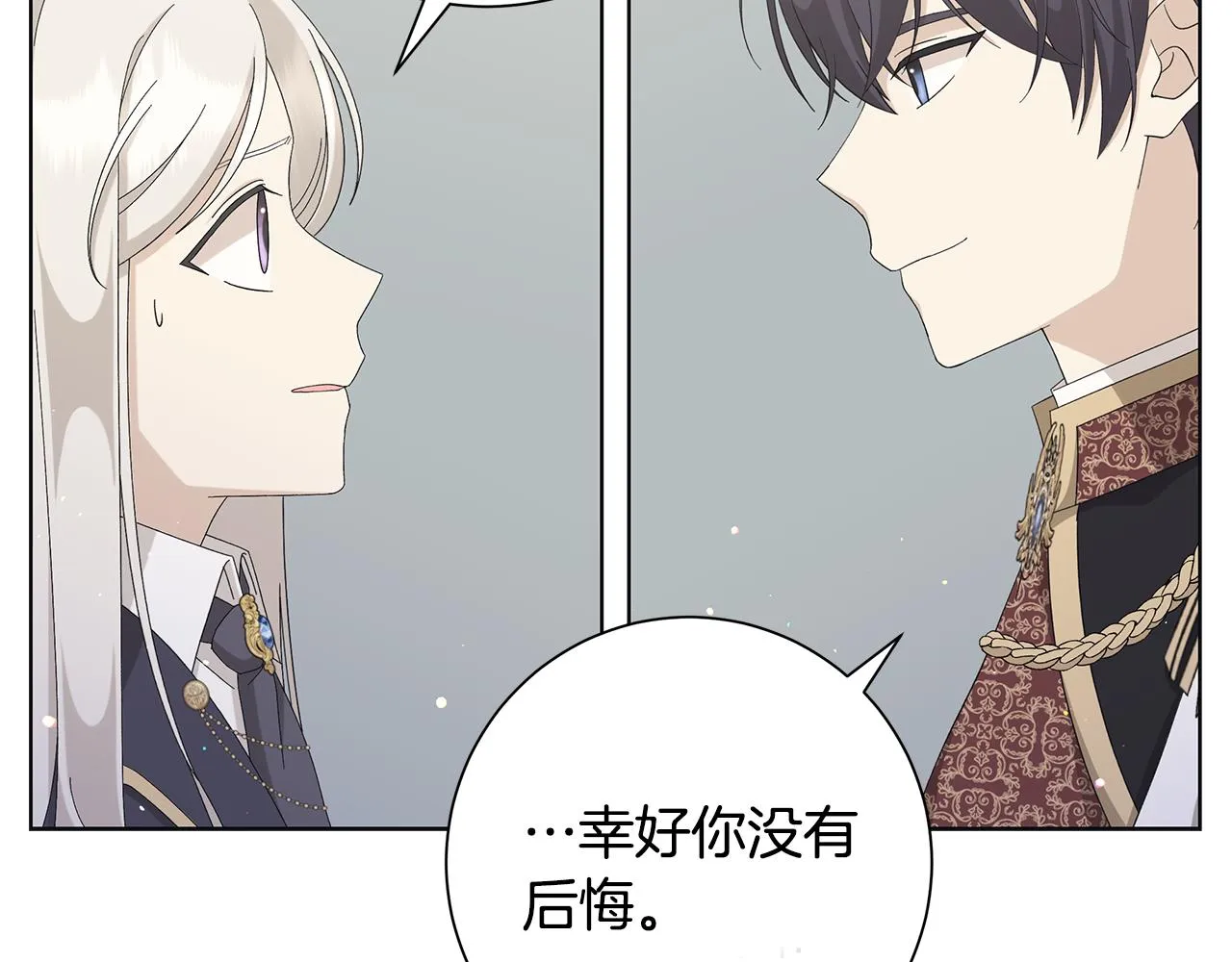 第17话 真实身份 第22页