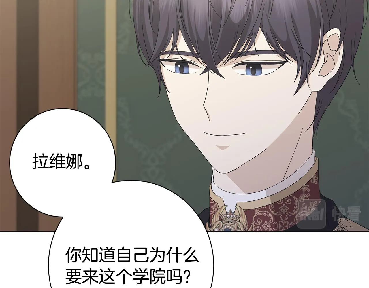 第17话 真实身份 第32页