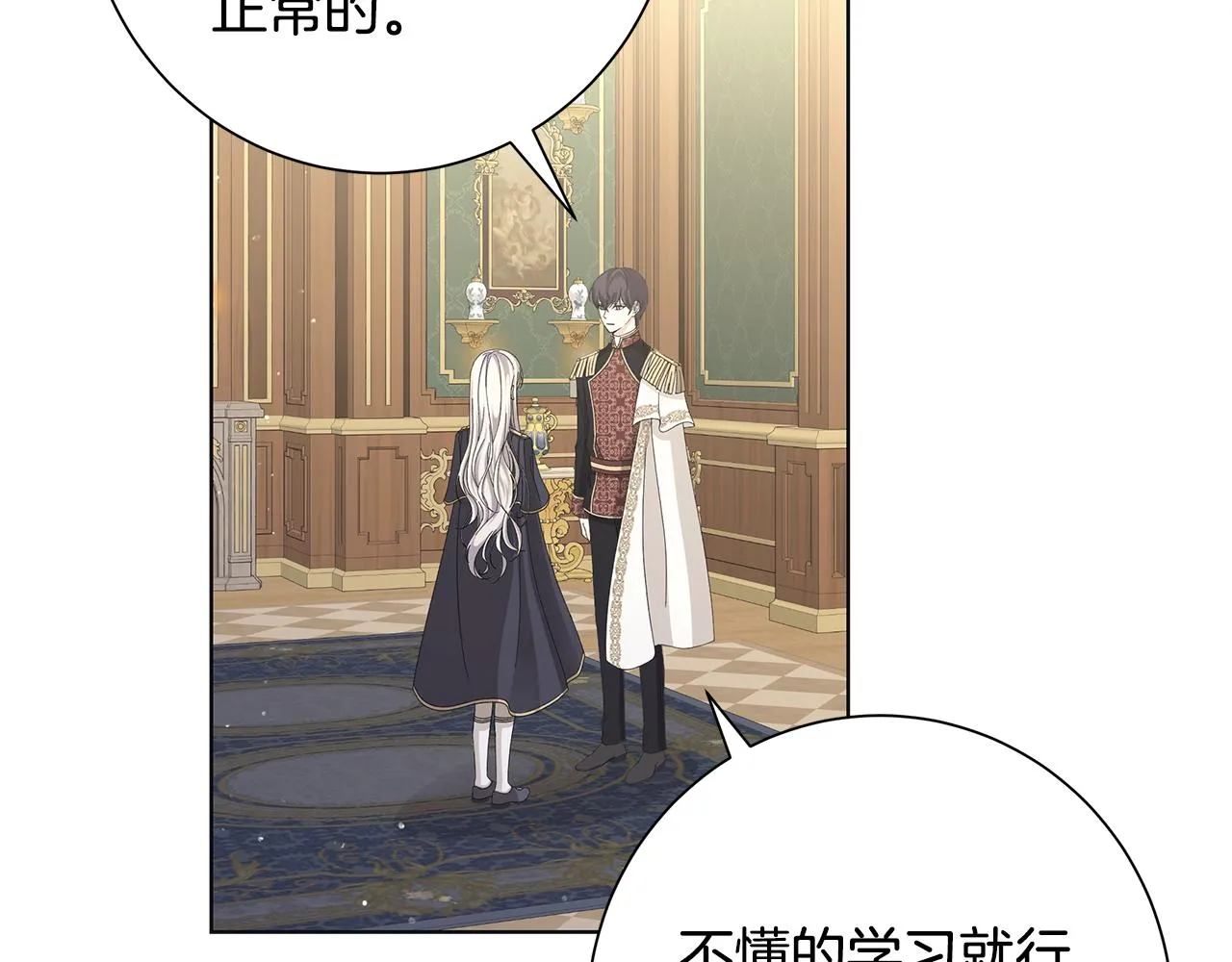 第17话 真实身份 第36页