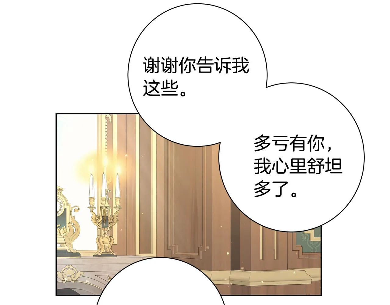 第17话 真实身份 第40页