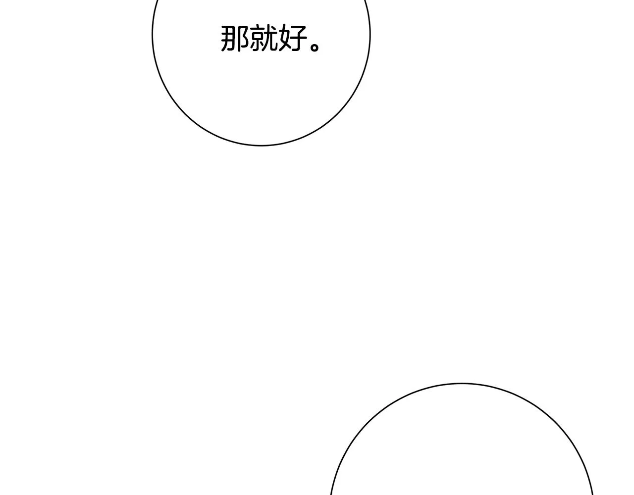 第17话 真实身份 第41页