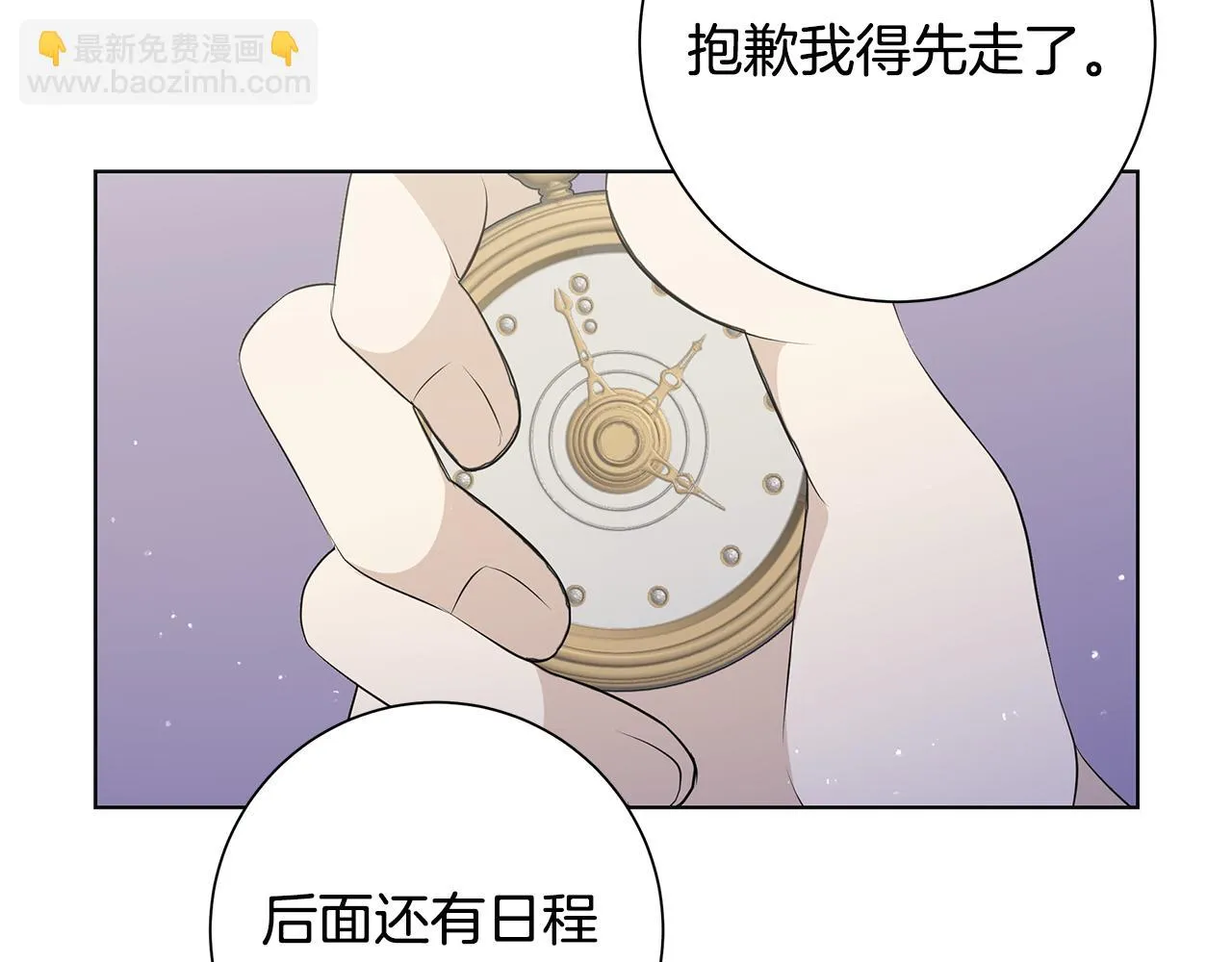 第17话 真实身份 第42页