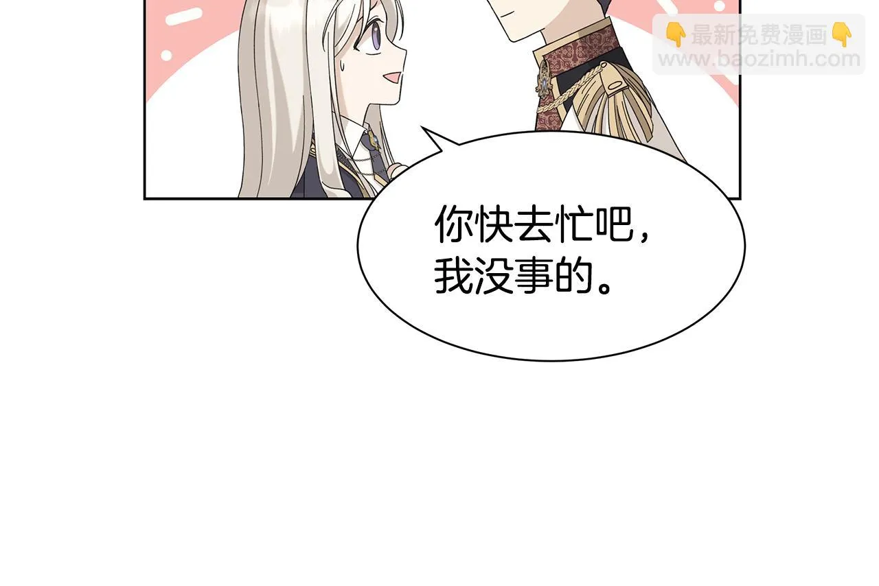 第17话 真实身份 第44页