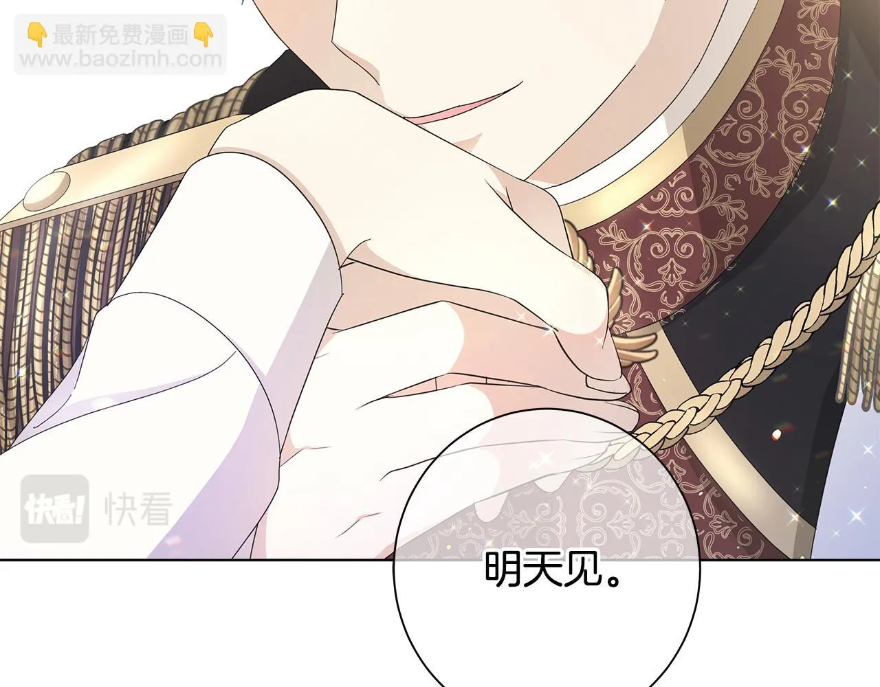第17话 真实身份 第47页