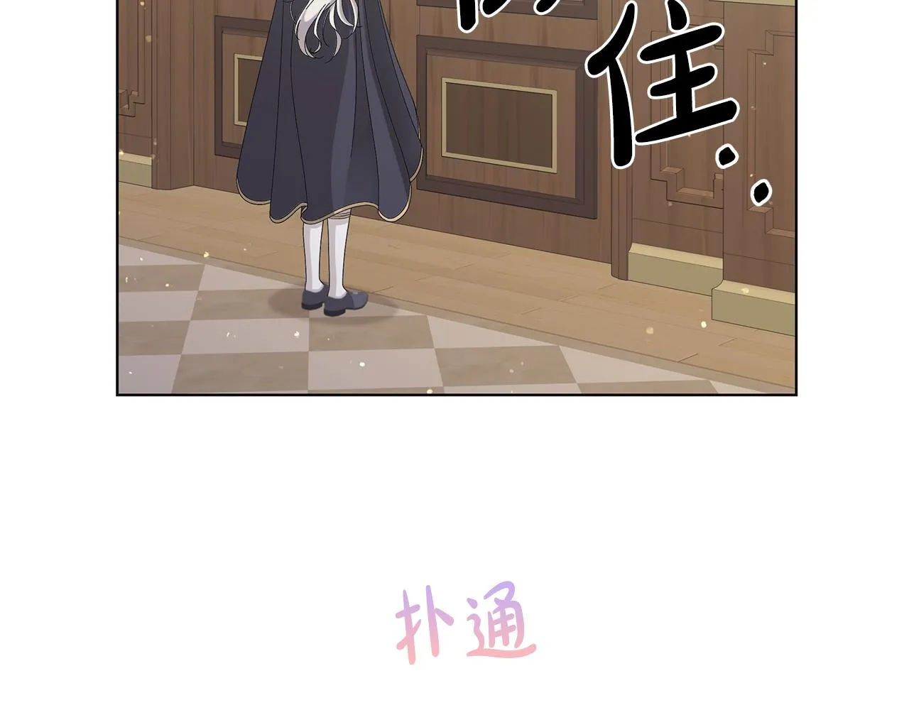 第17话 真实身份 第50页