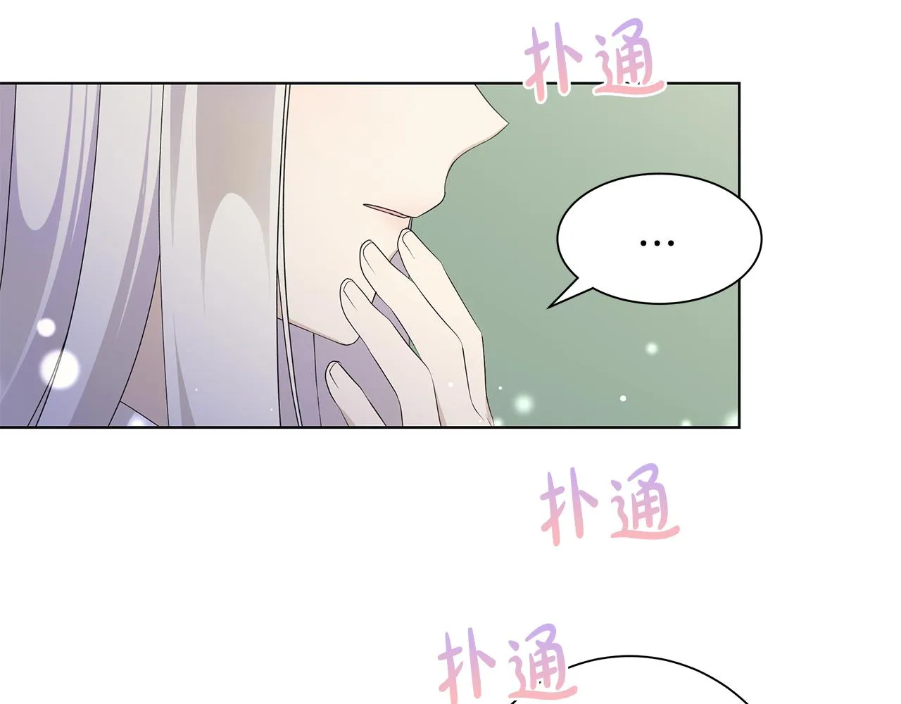 第17话 真实身份 第51页