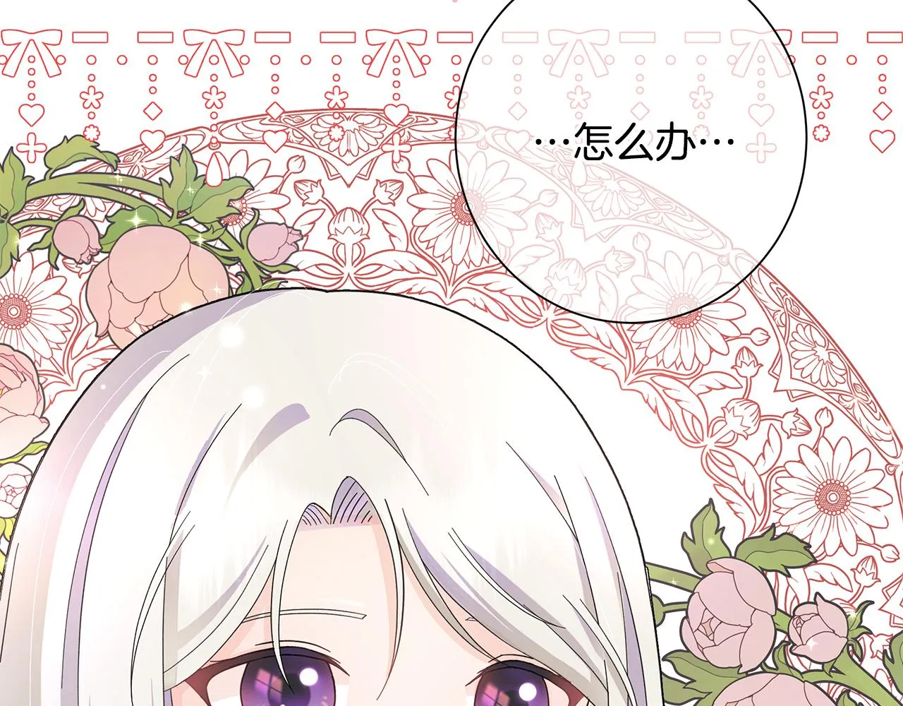 第17话 真实身份 第52页