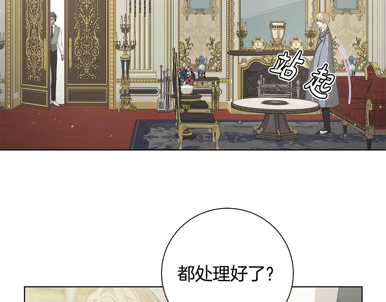 第17话 真实身份 第61页