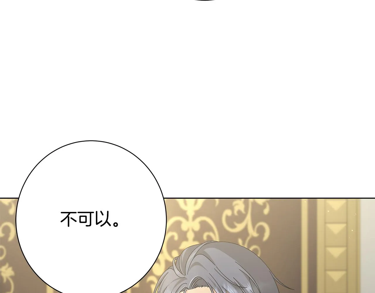 第17话 真实身份 第63页