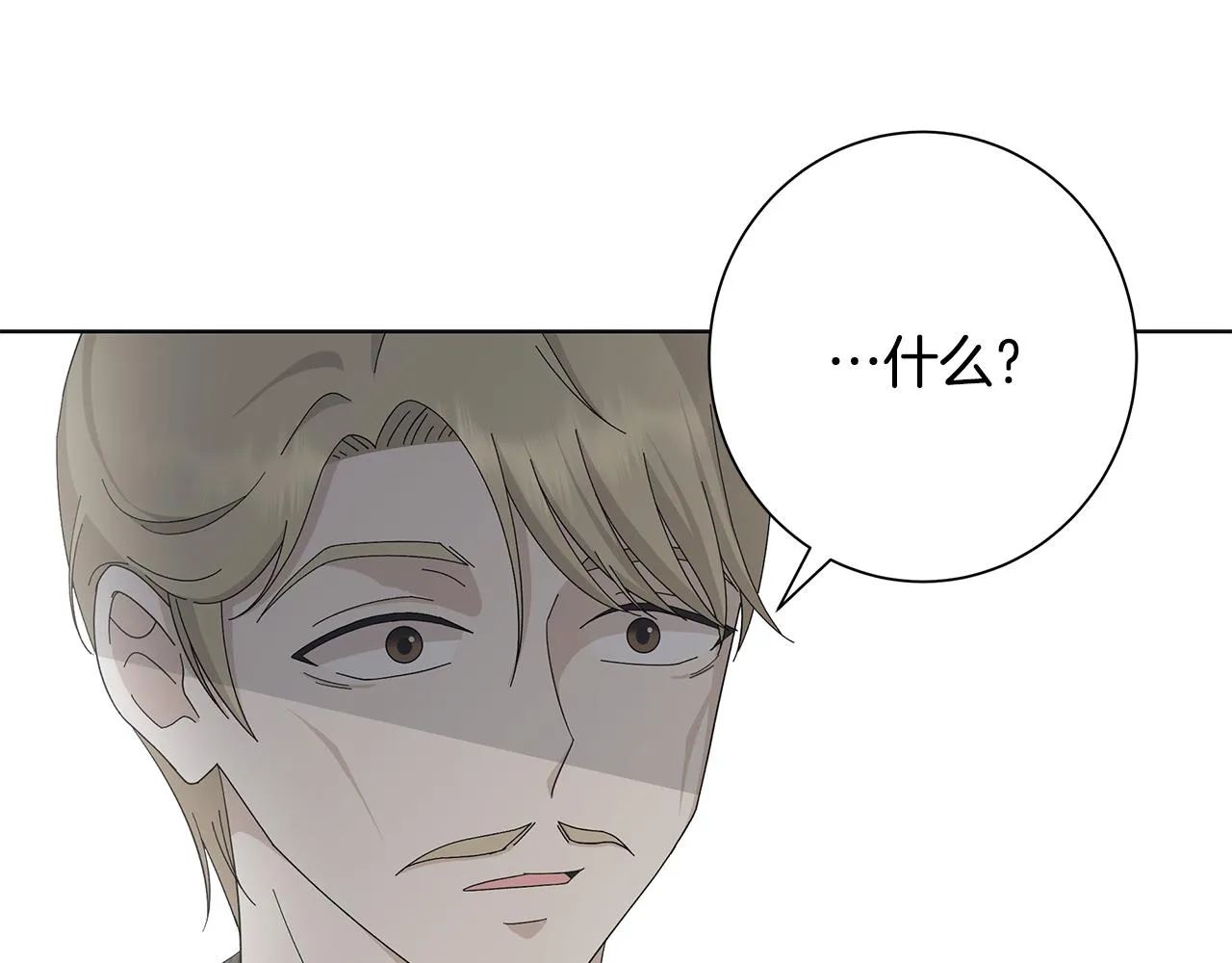 第17话 真实身份 第66页