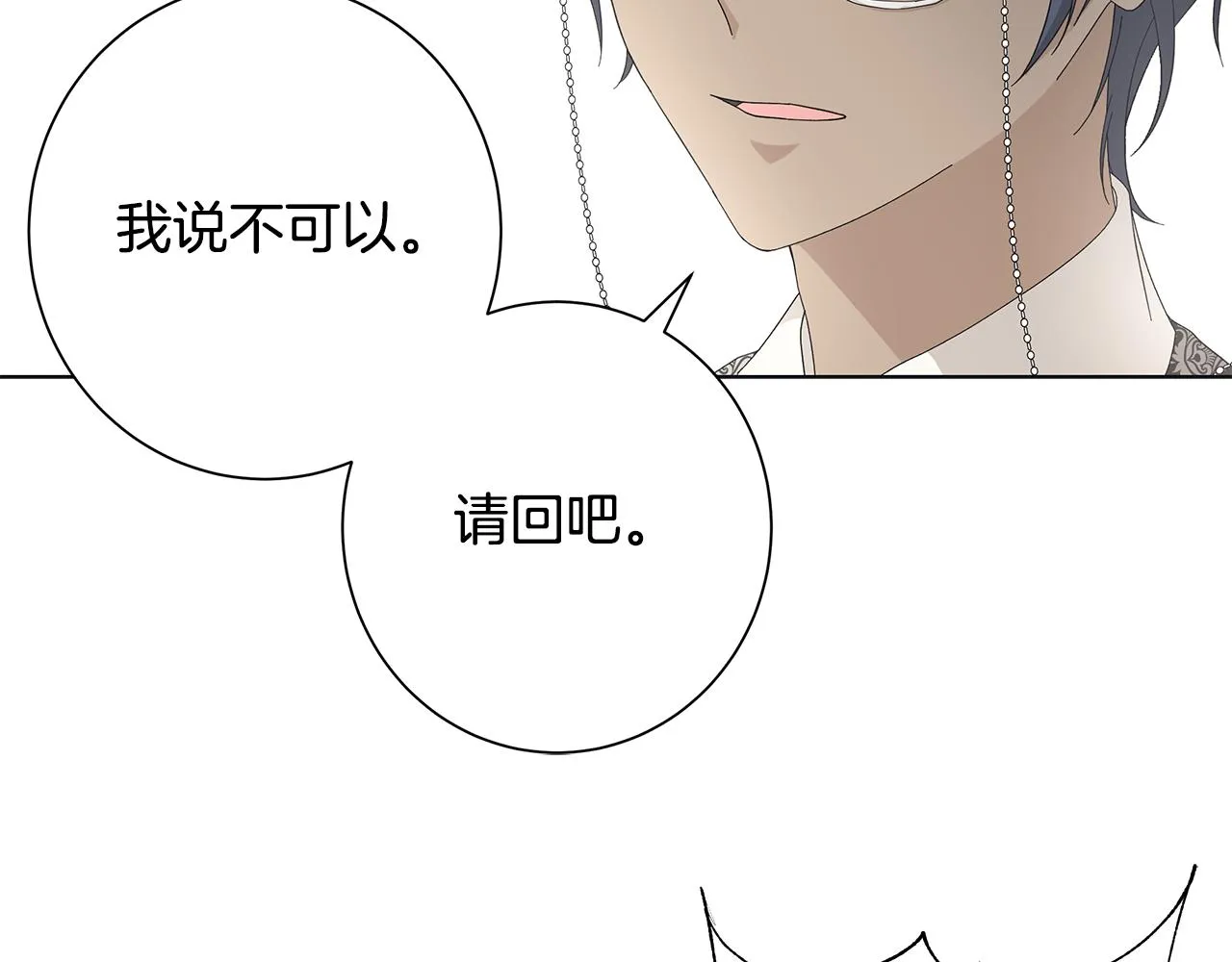 第17话 真实身份 第68页