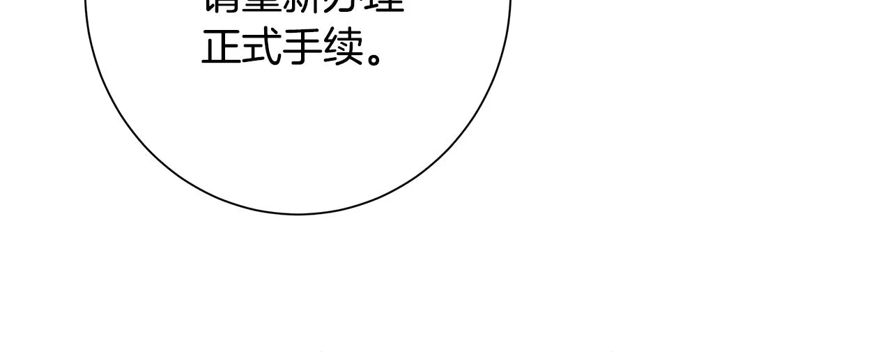 第17话 真实身份 第75页