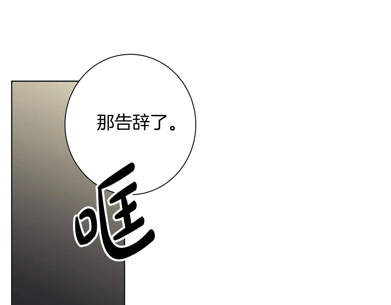 第17话 真实身份 第76页