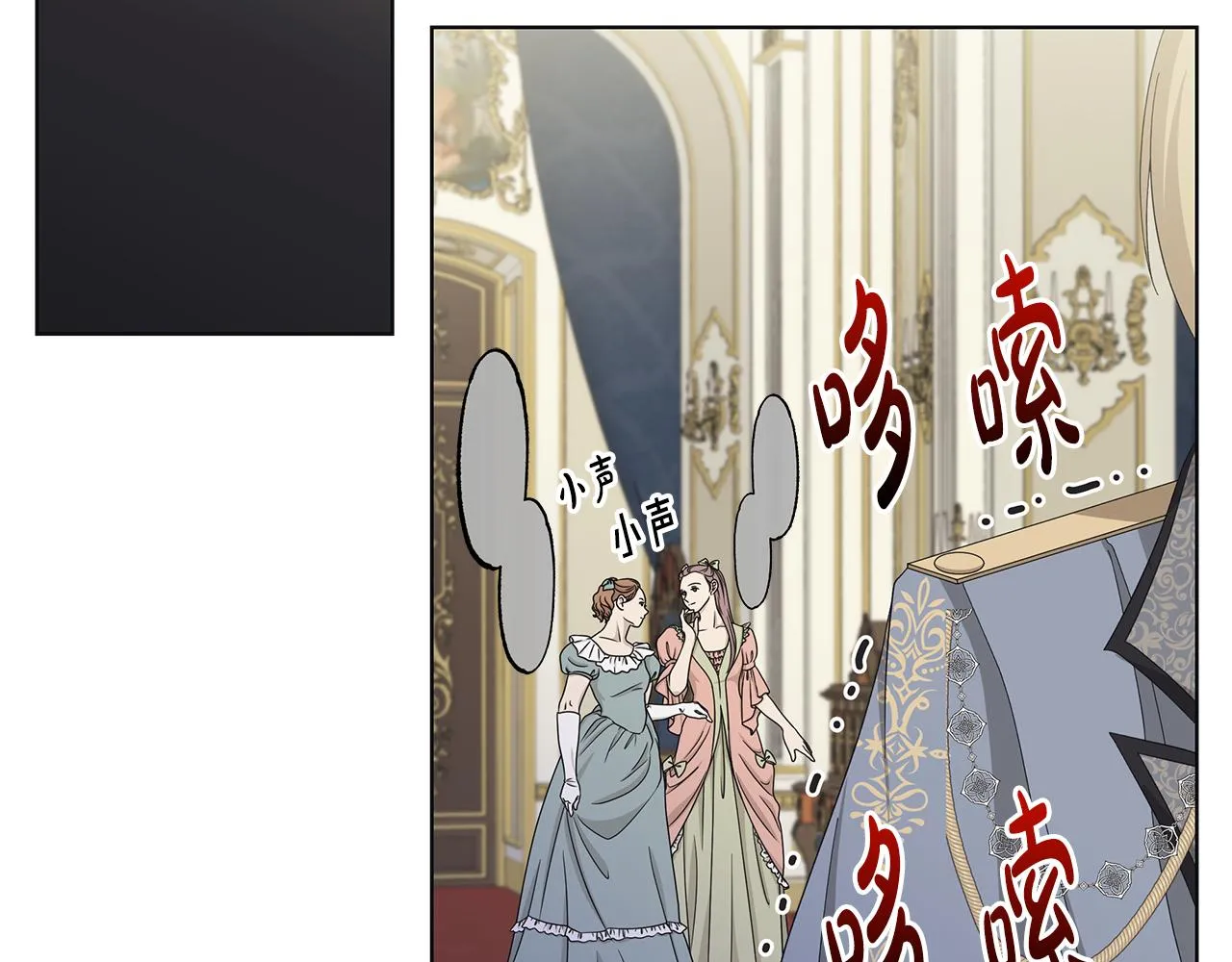 第17话 真实身份 第77页