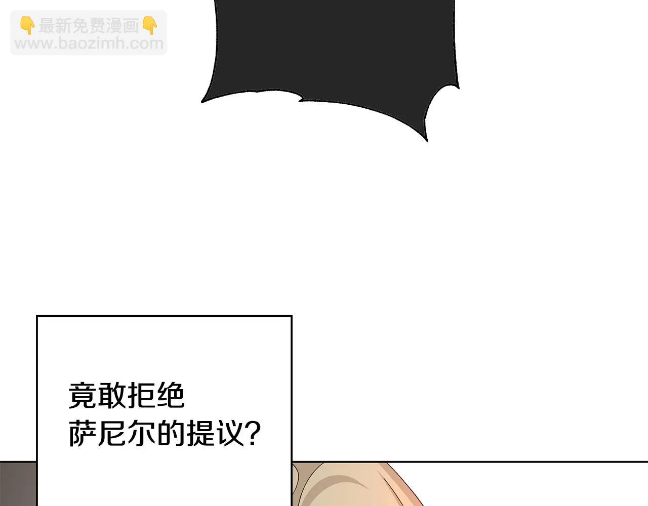 第17话 真实身份 第79页