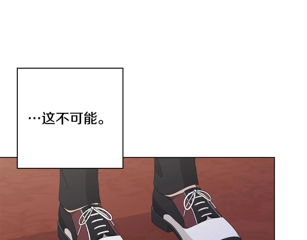 第17话 真实身份 第86页