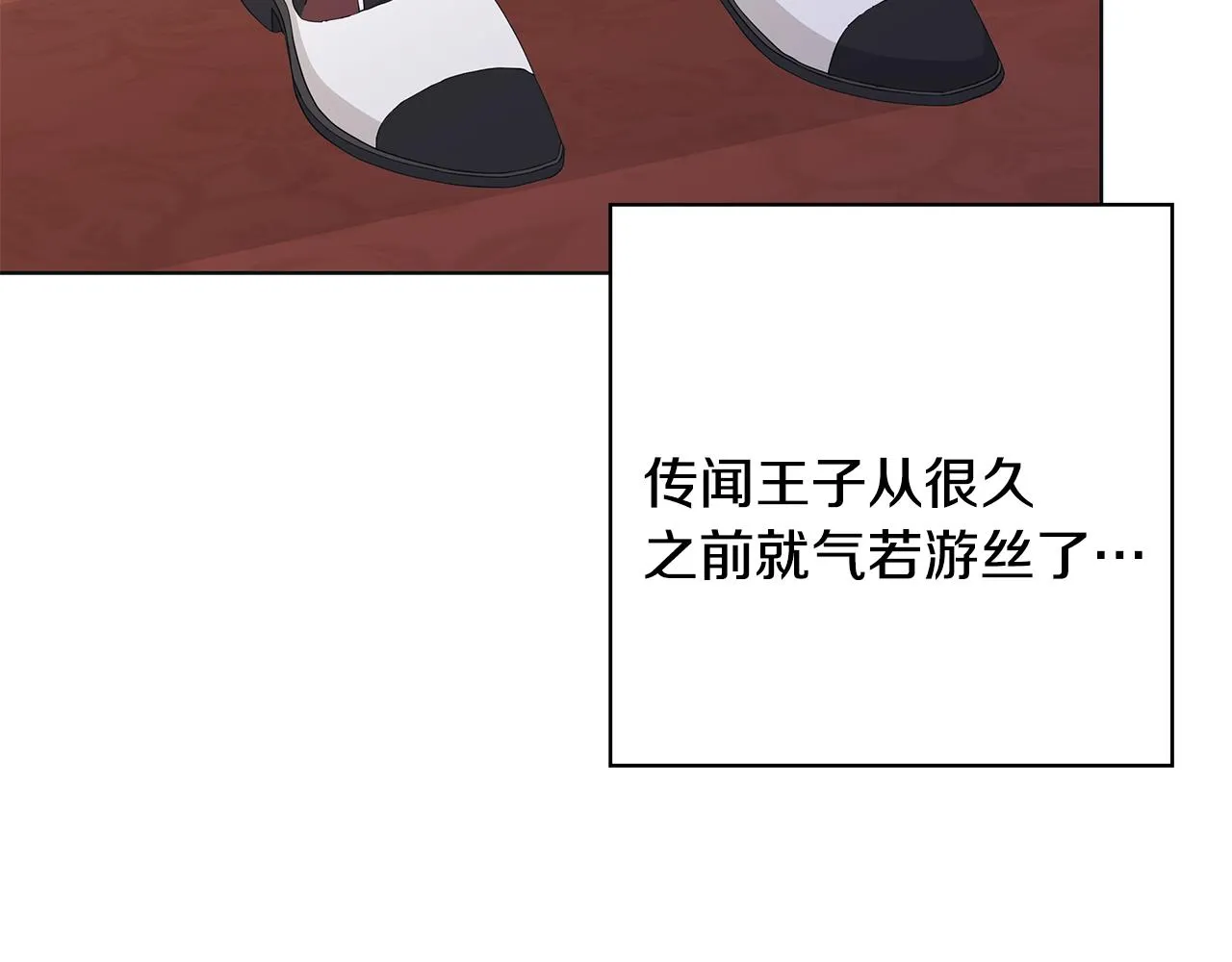 第17话 真实身份 第87页