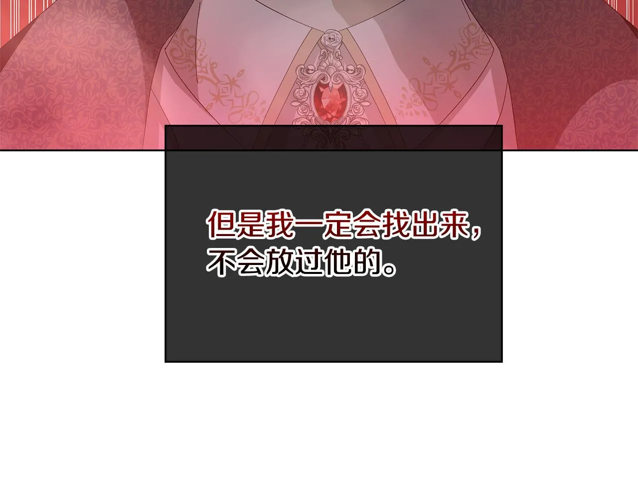 第17话 真实身份 第90页