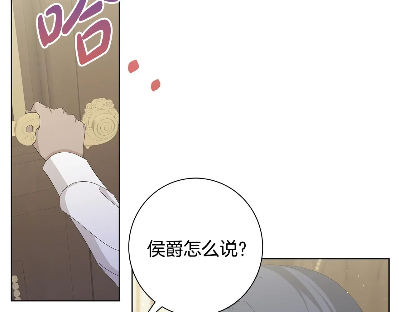 第17话 真实身份 第91页