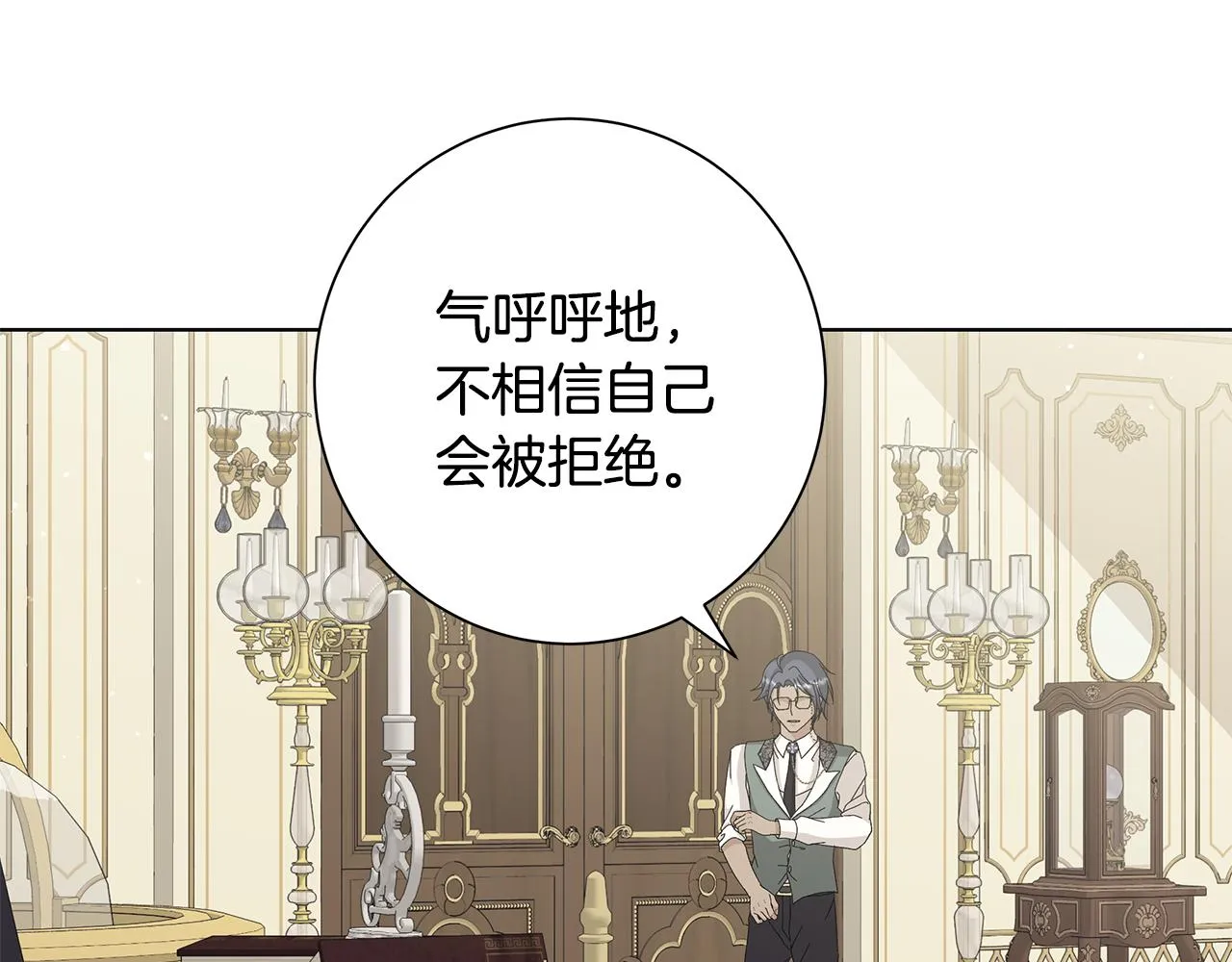 第17话 真实身份 第93页