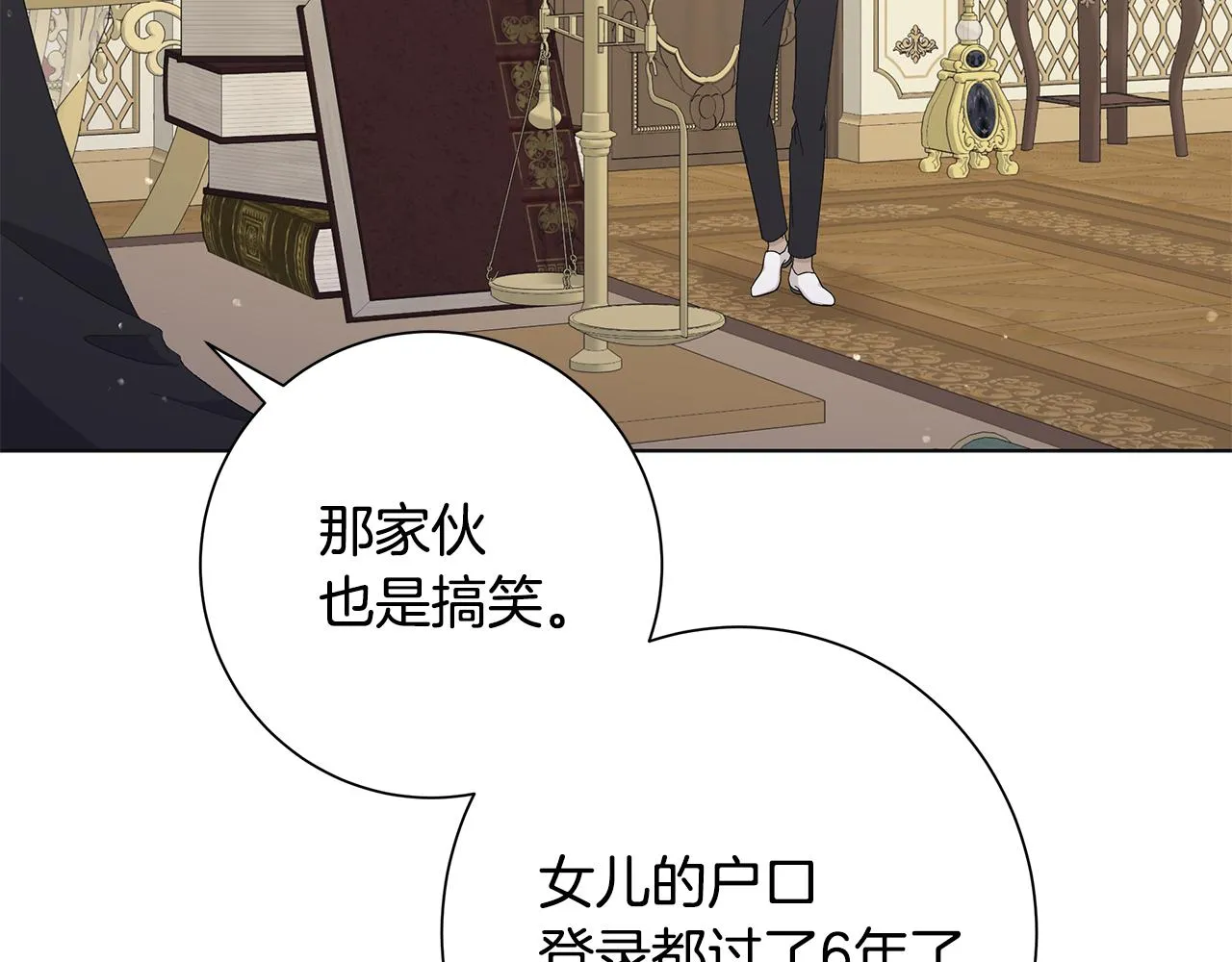 第17话 真实身份 第94页