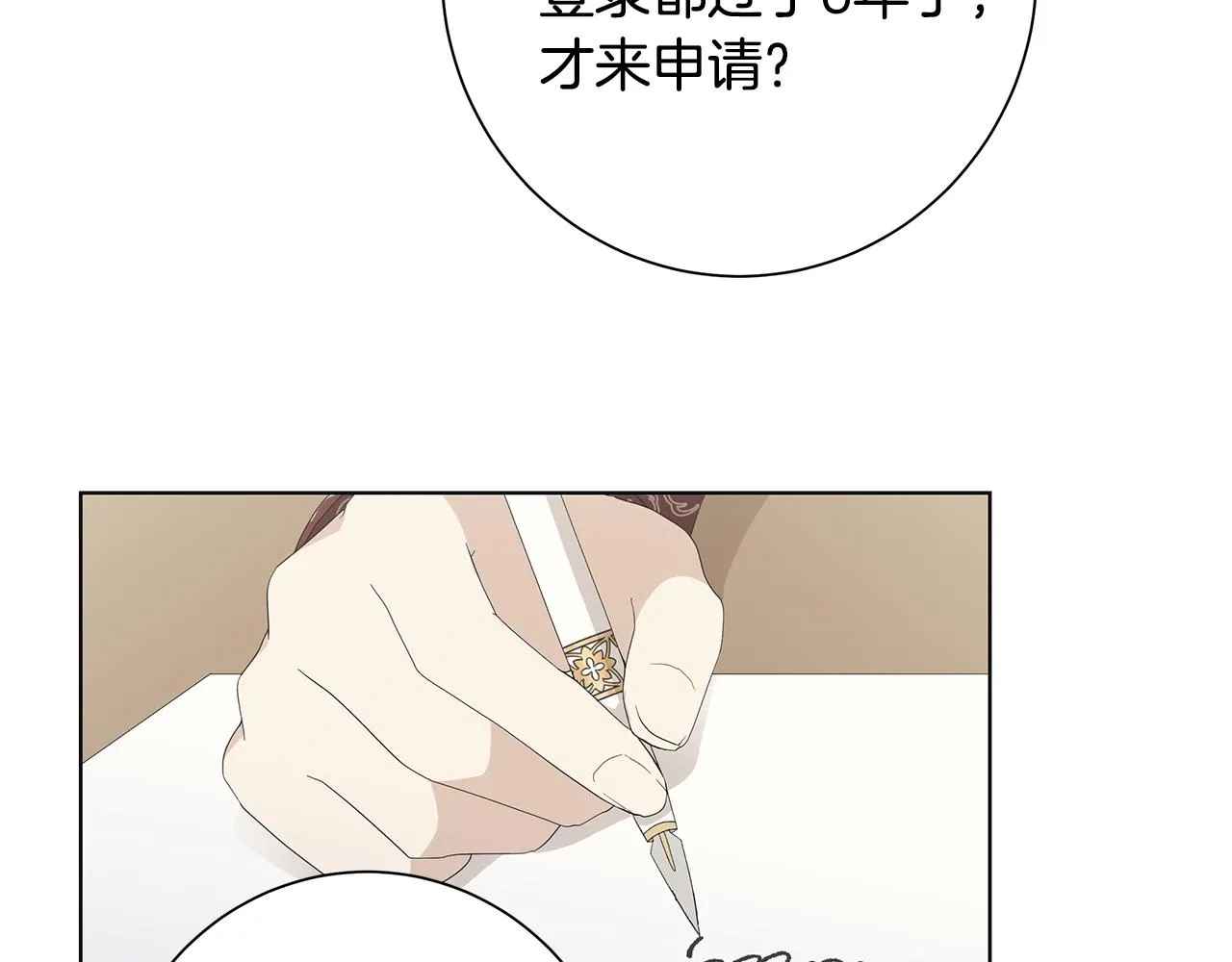 第17话 真实身份 第95页