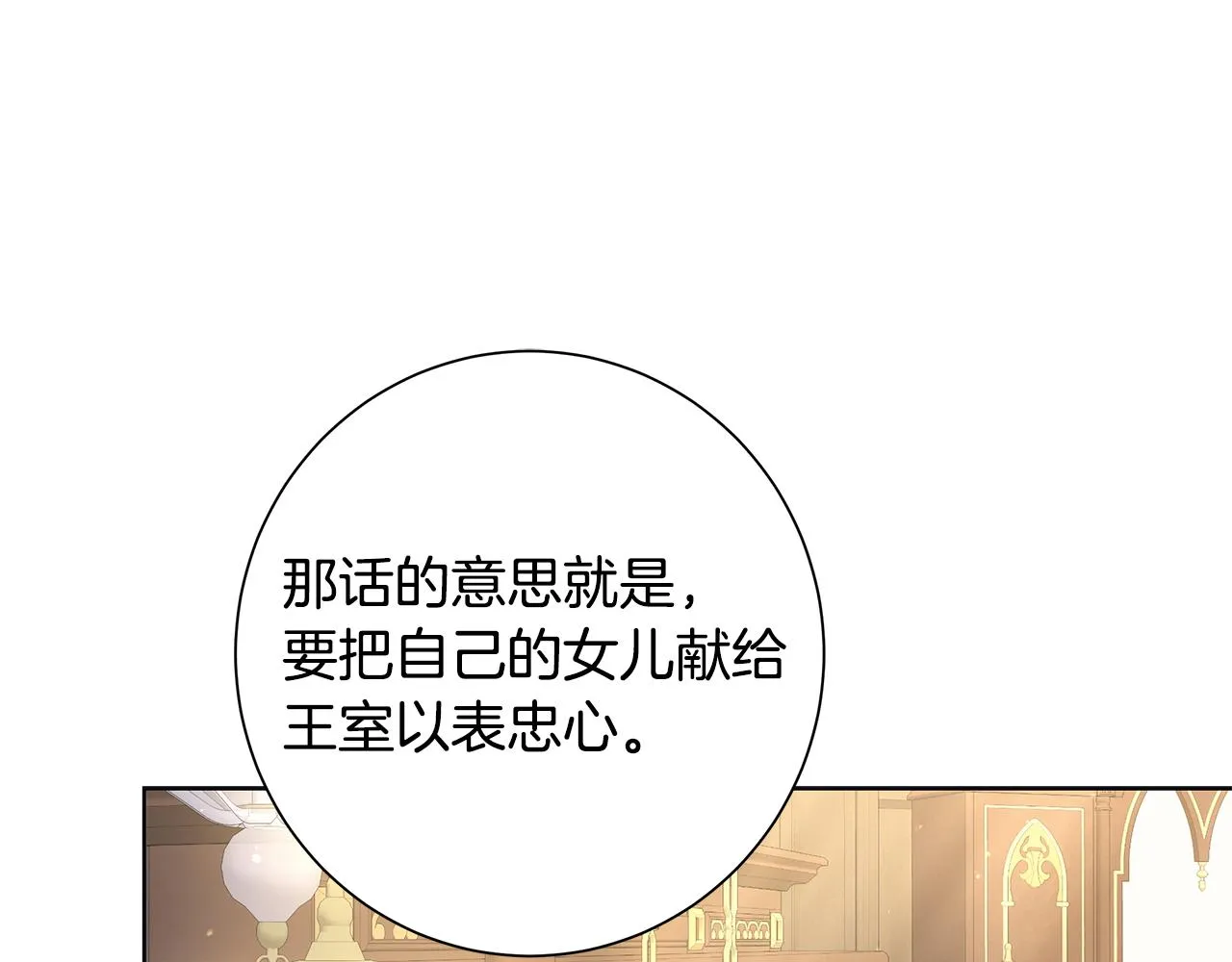 第17话 真实身份 第97页