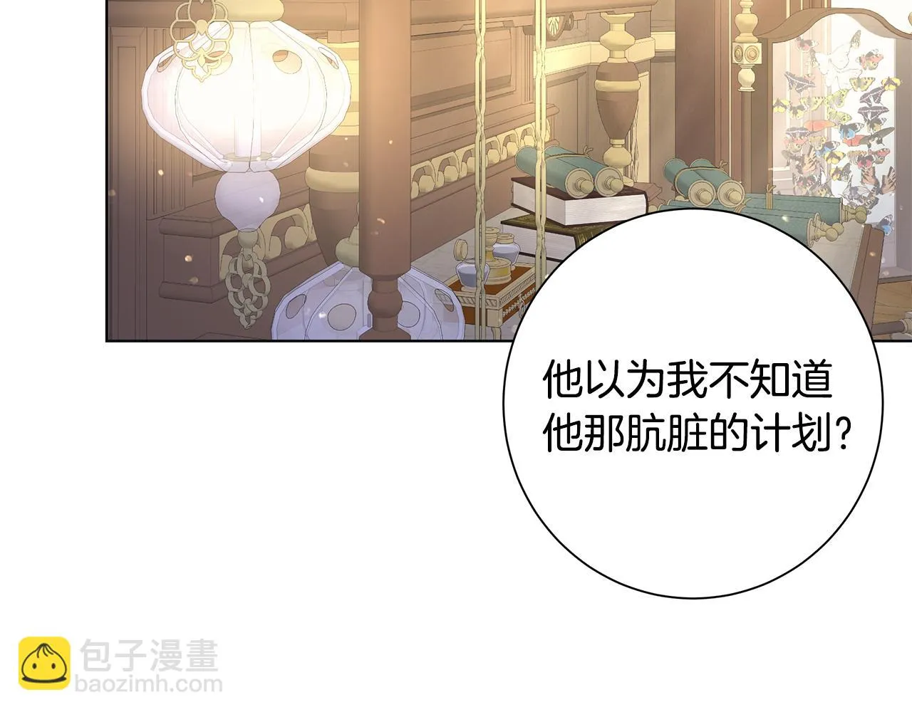 第17话 真实身份 第98页