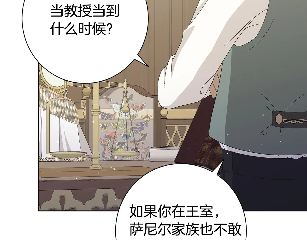 第17话 真实身份 第102页