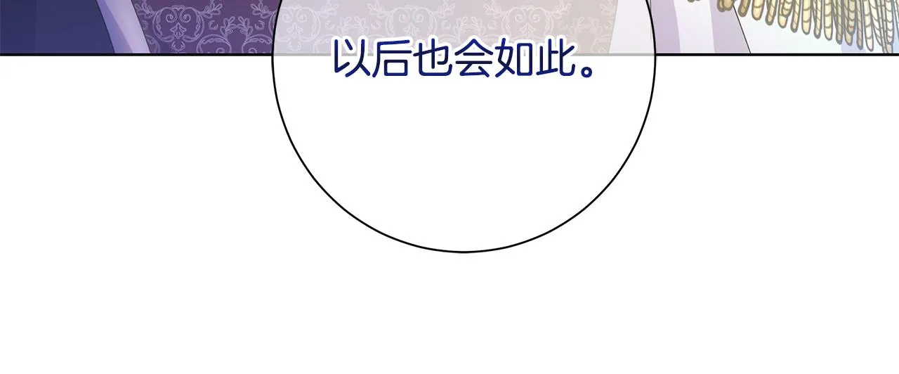 第17话 真实身份 第107页