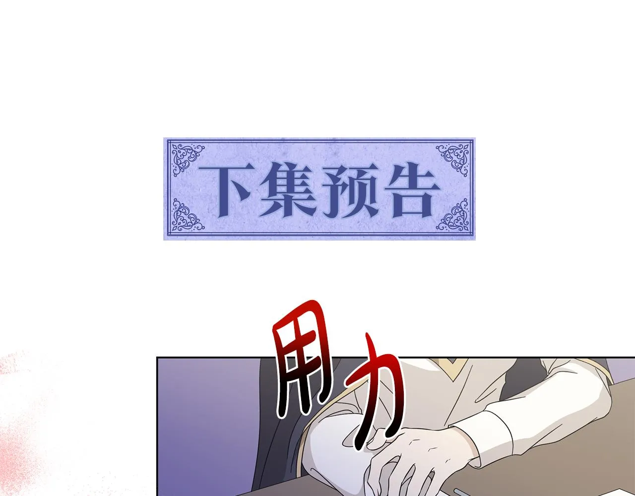 第17话 真实身份 第108页