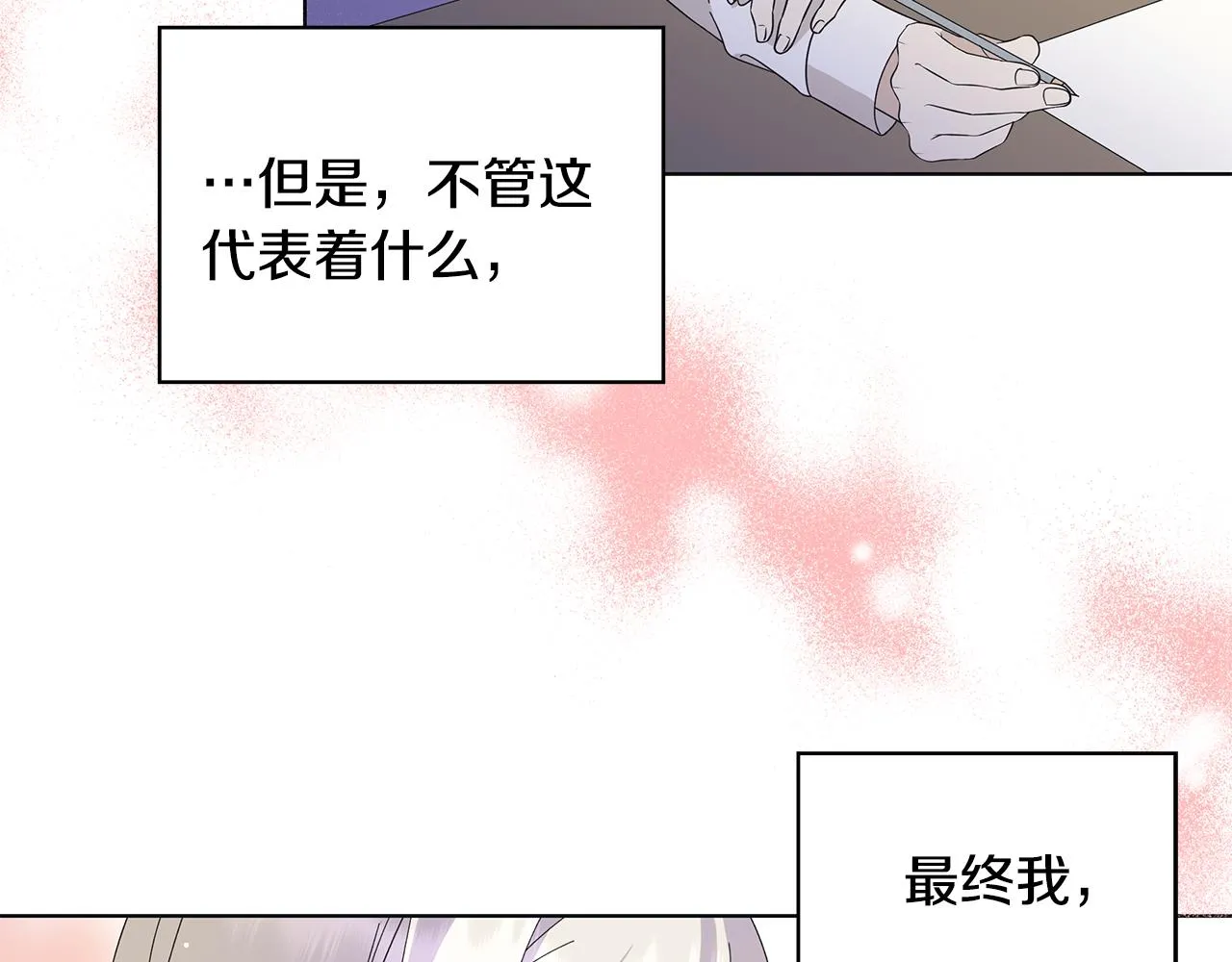 第17话 真实身份 第109页