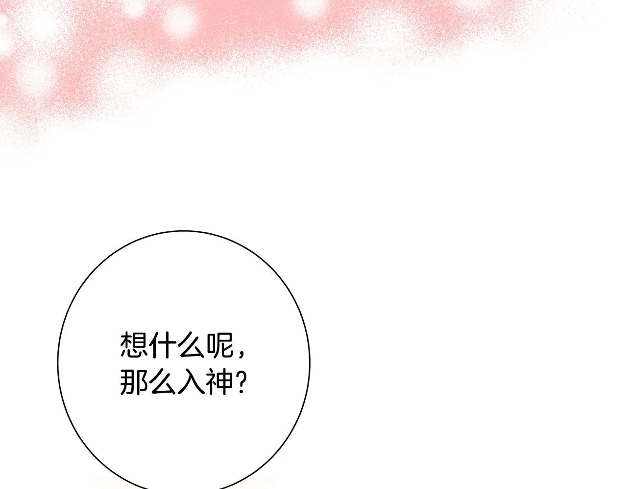 第17话 真实身份 第111页