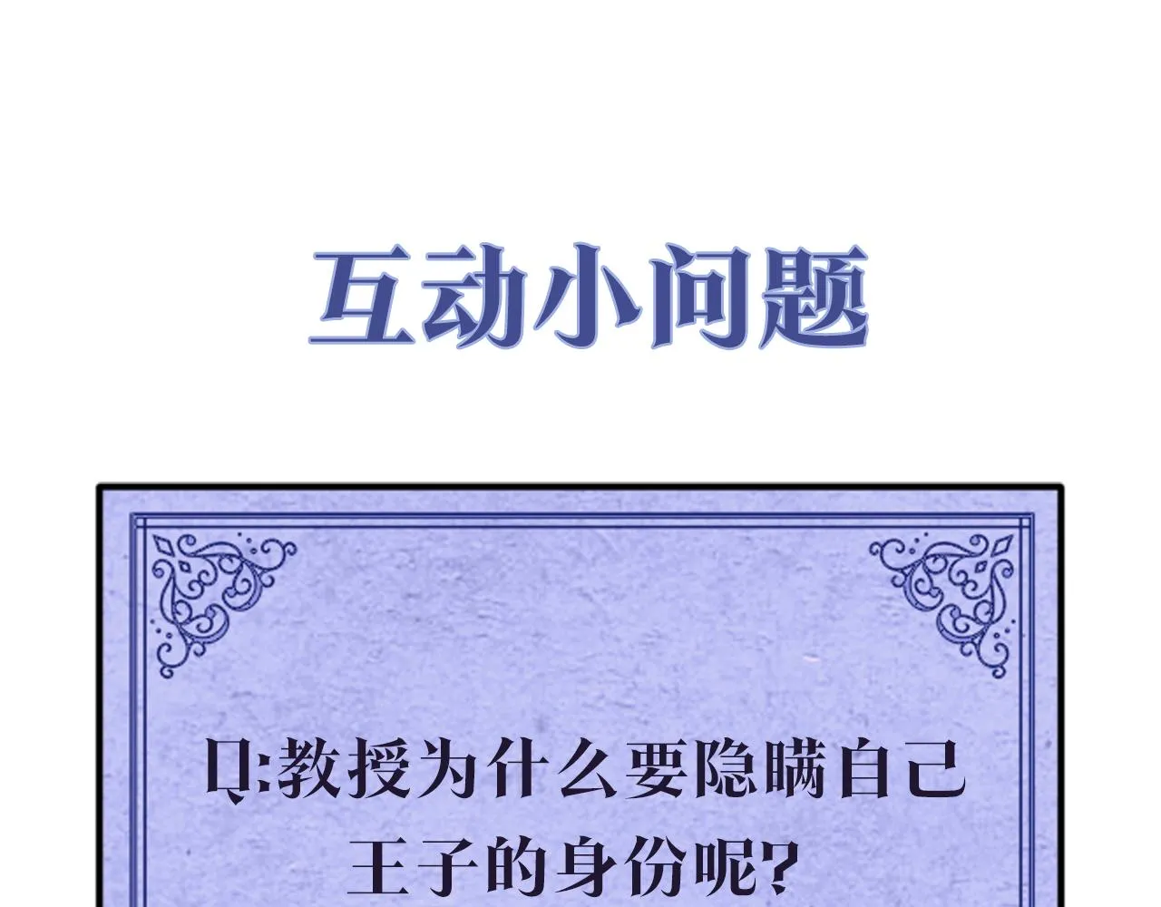 第17话 真实身份 第117页