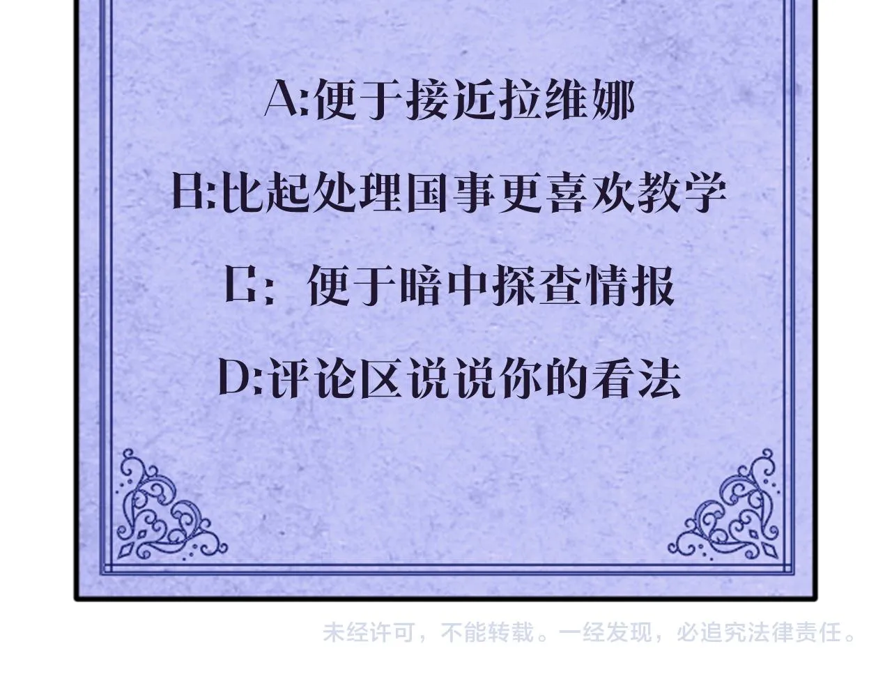第17话 真实身份 第118页