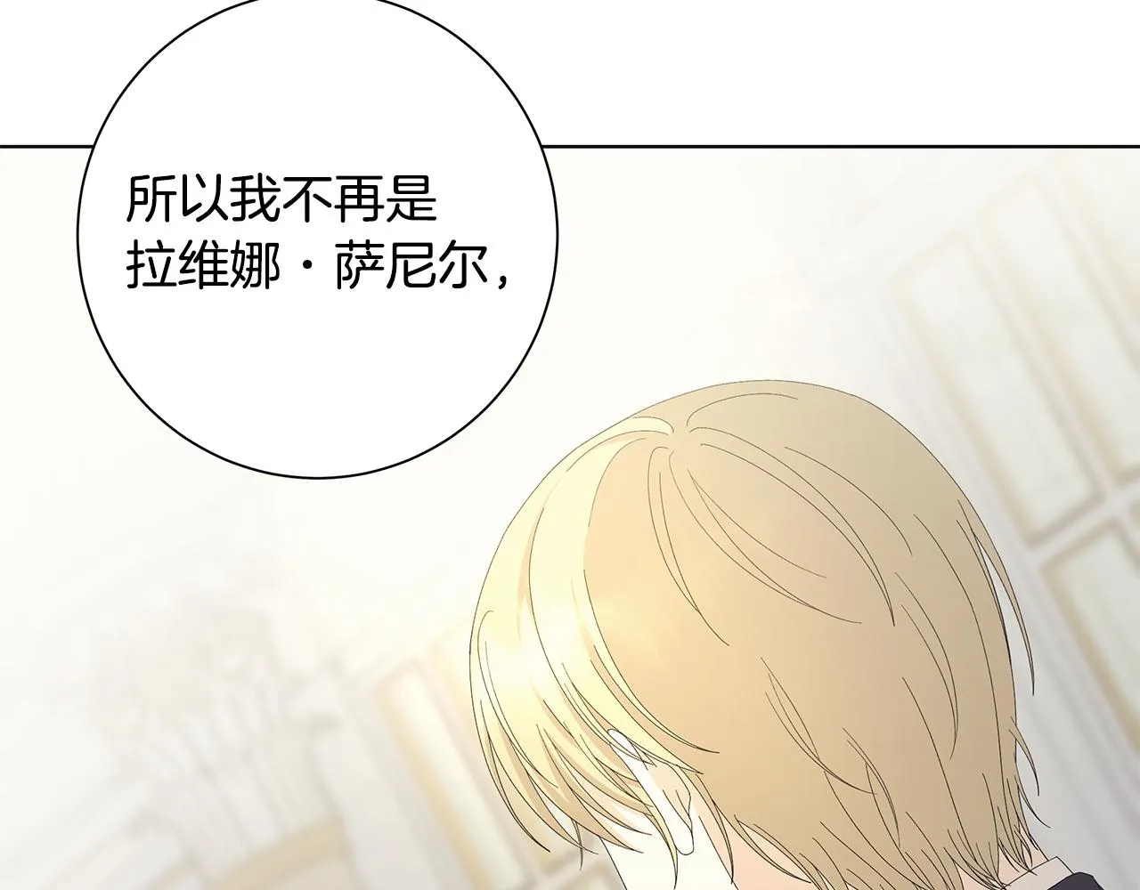 第16话 隐藏气息 第5页