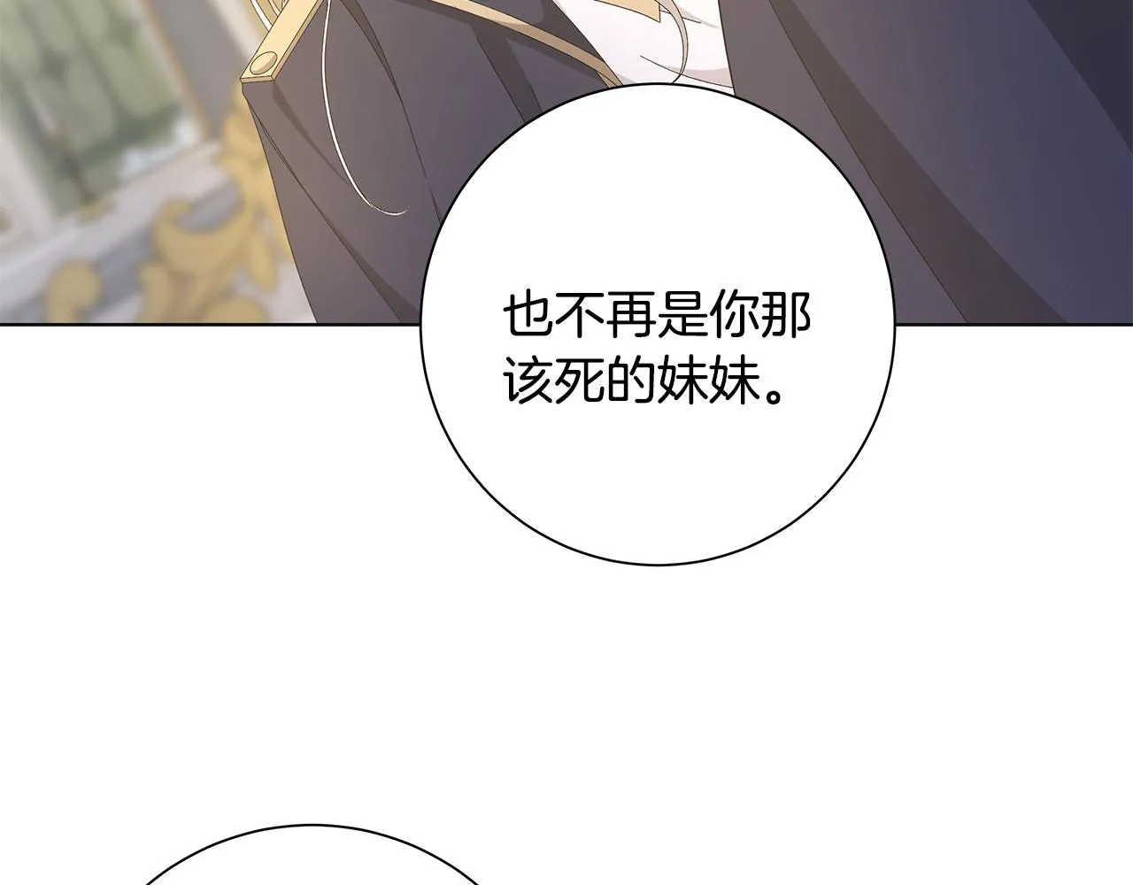 第16话 隐藏气息 第7页