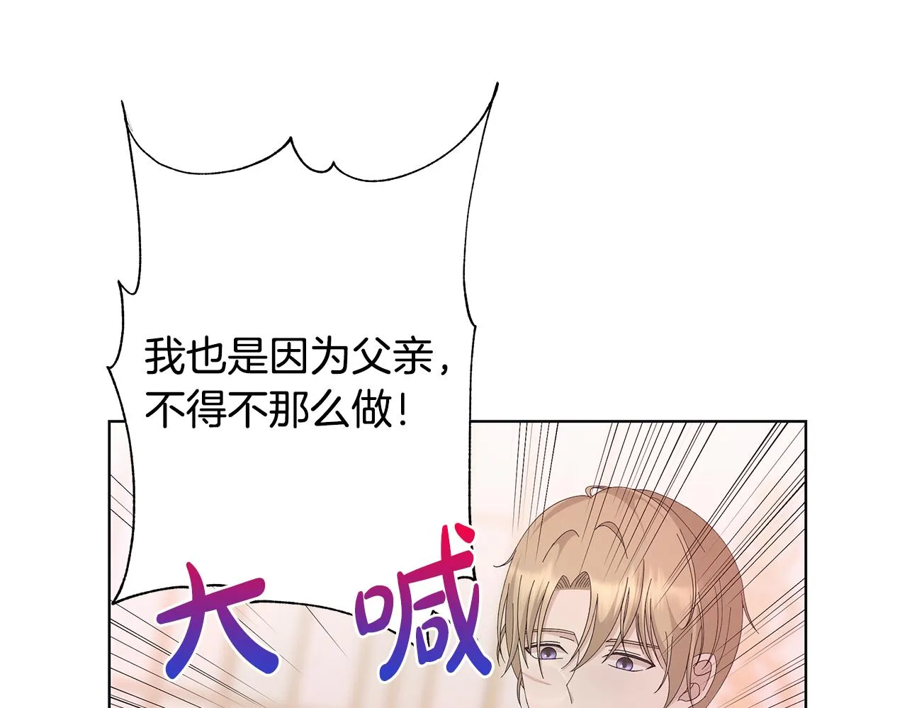 第16话 隐藏气息 第12页