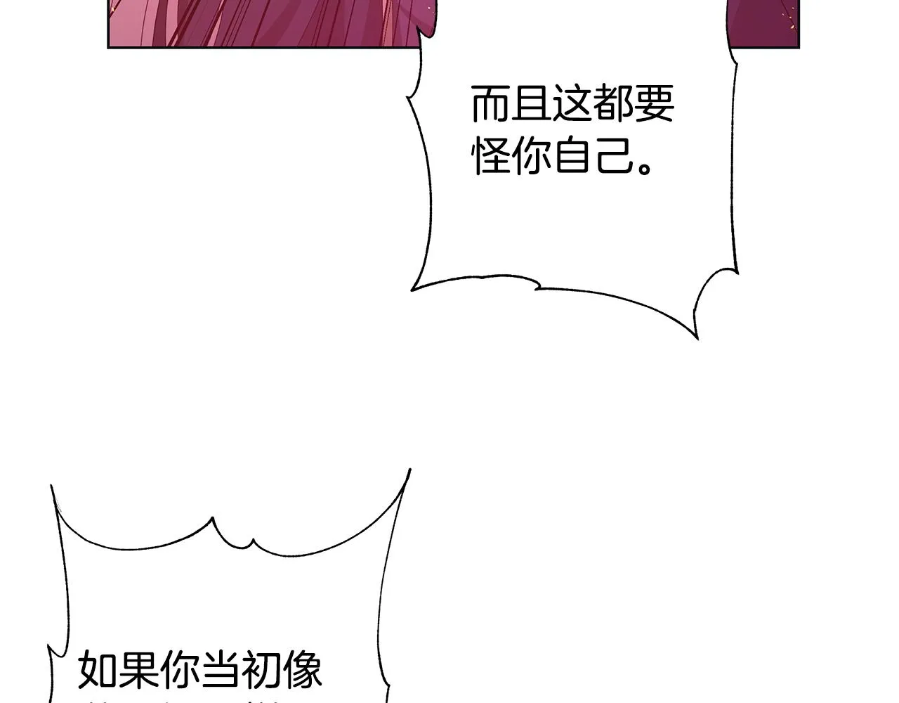 第16话 隐藏气息 第14页
