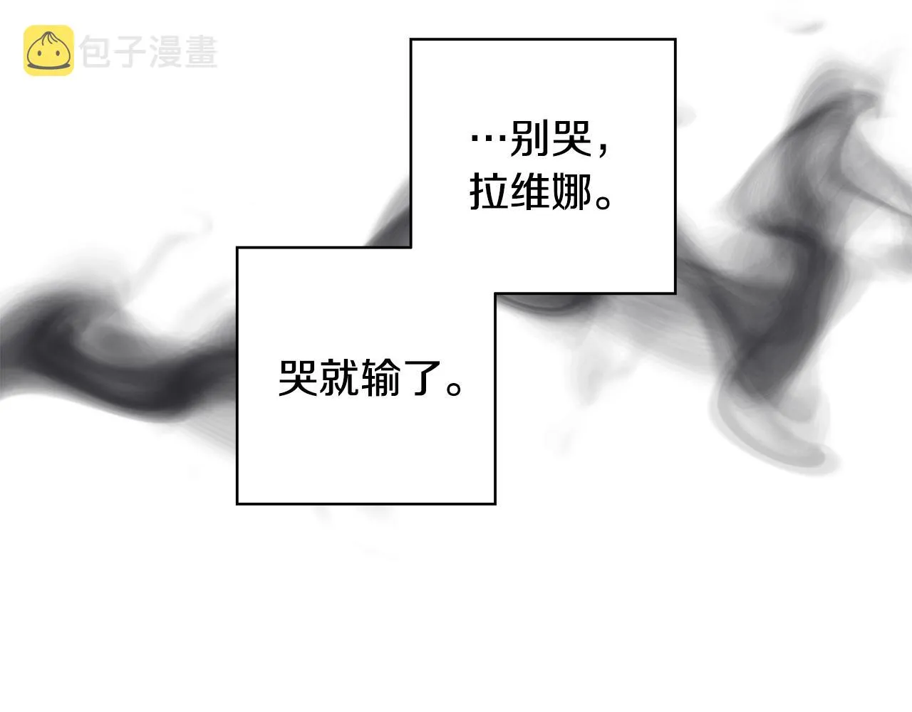第16话 隐藏气息 第19页