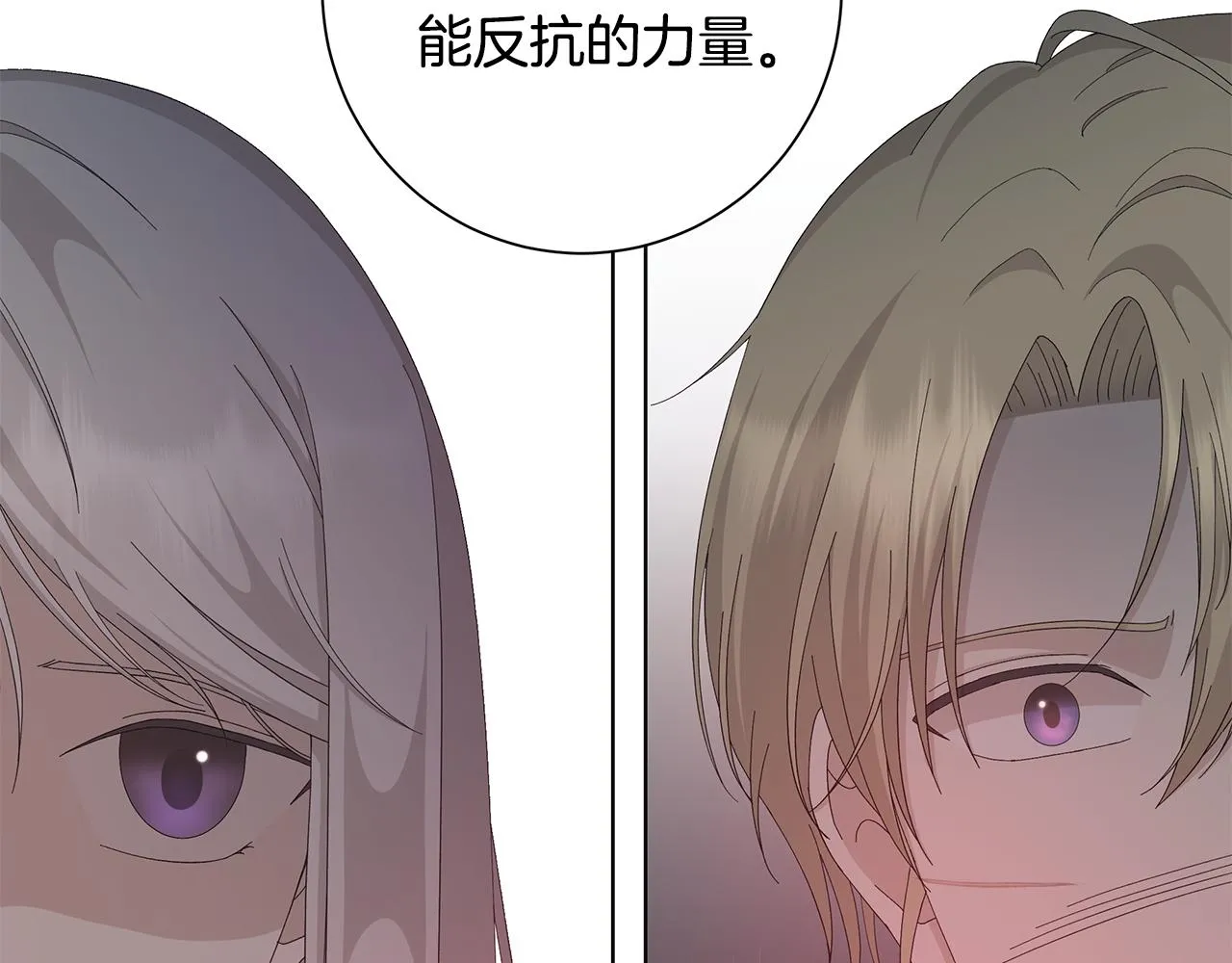 第16话 隐藏气息 第22页