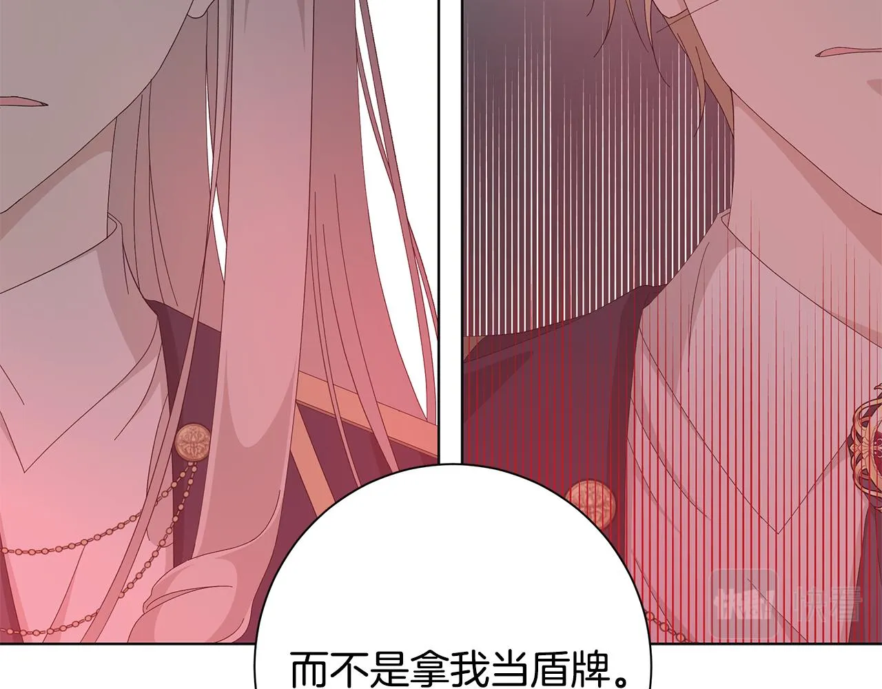 第16话 隐藏气息 第23页