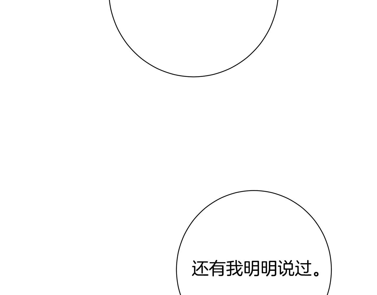 第16话 隐藏气息 第24页