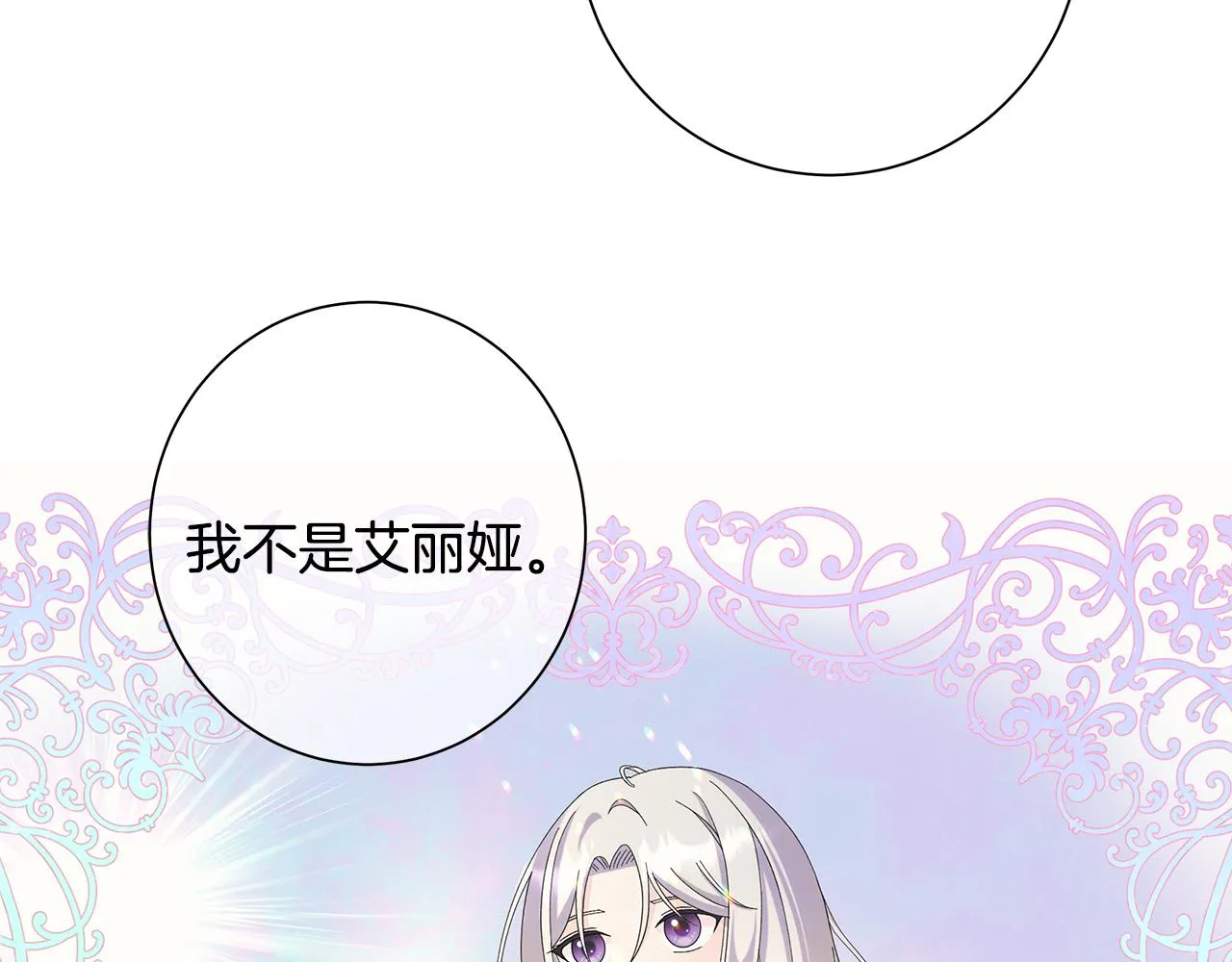 第16话 隐藏气息 第25页