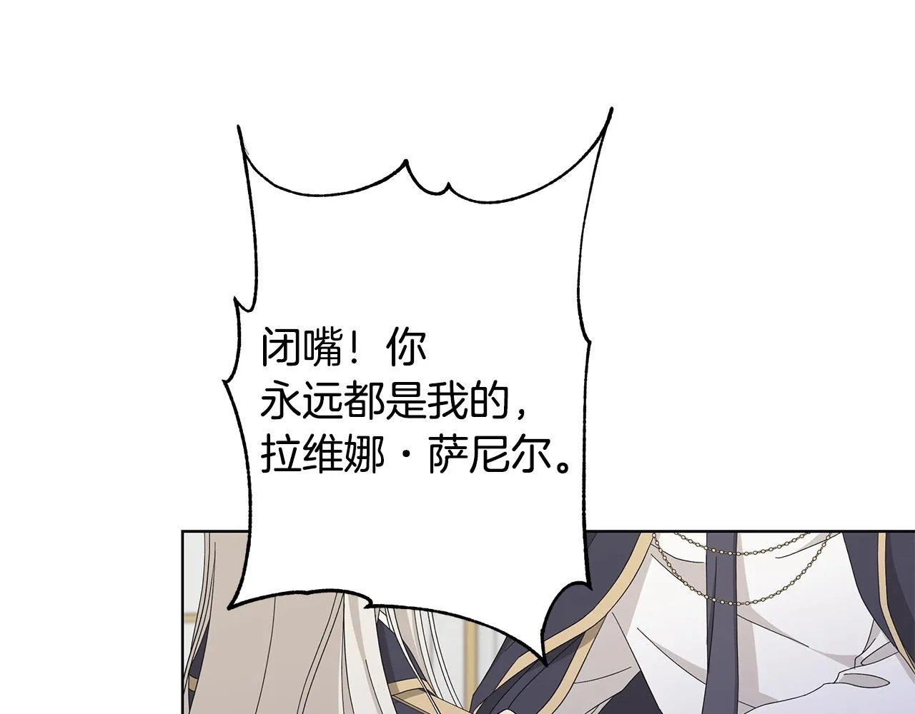 第16话 隐藏气息 第28页