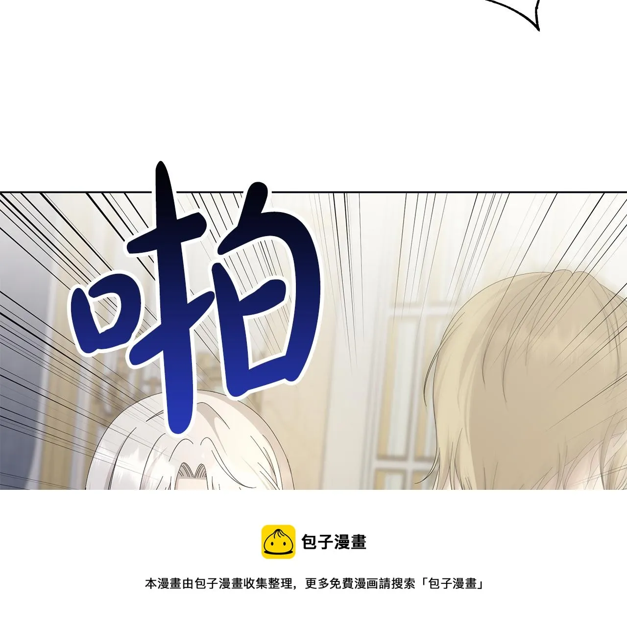 第16话 隐藏气息 第30页